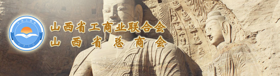 省工商聯(lián)第十三屆領(lǐng)導(dǎo)班子人選公示，集團(tuán)總裁王淵獲兼職副主席提名